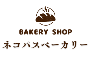 ネコパスベーカリーのロゴ